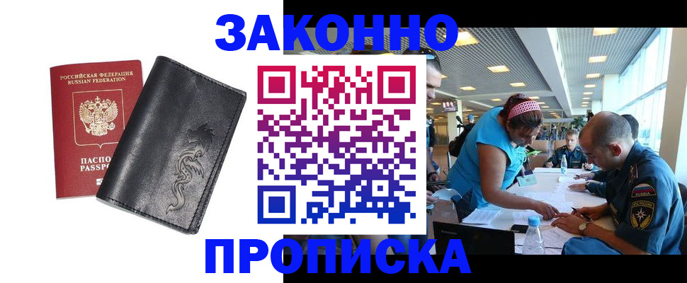 временная регистрация госуслуги в Зеленоградске